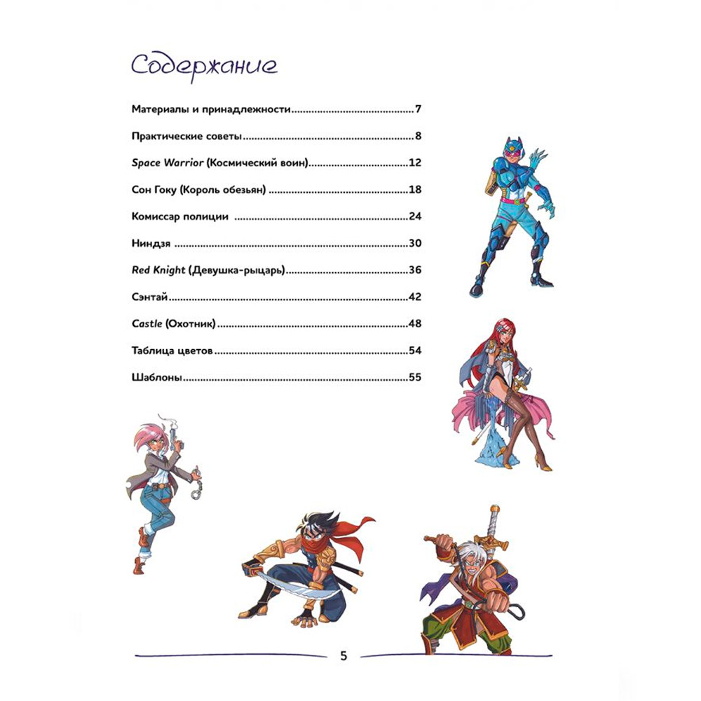 Скетчбук 20 л SHONEN СЁНЕН.Нарисуй героев манги маркерами 9785001418139 Скетчбук 20 л SHONEN СЁНЕН.Нарисуй героев манги маркерами 9785001418139