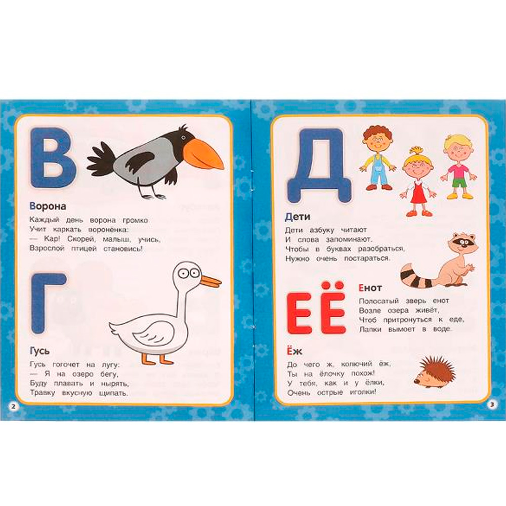 Книга Умка 9785506097594 Азбука малышам. Синий Трактор Книга Умка 9785506097594 Азбука малышам. Синий Трактор
