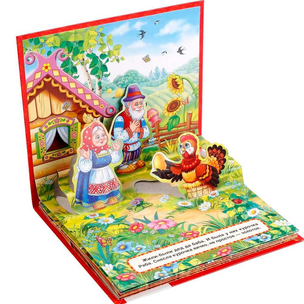 Книга Умка 9785506012955 Курочка Ряба.Книжка-панорамка для малышей Книга Умка 9785506012955 Курочка Ряба.Книжка-панорамка для малышей