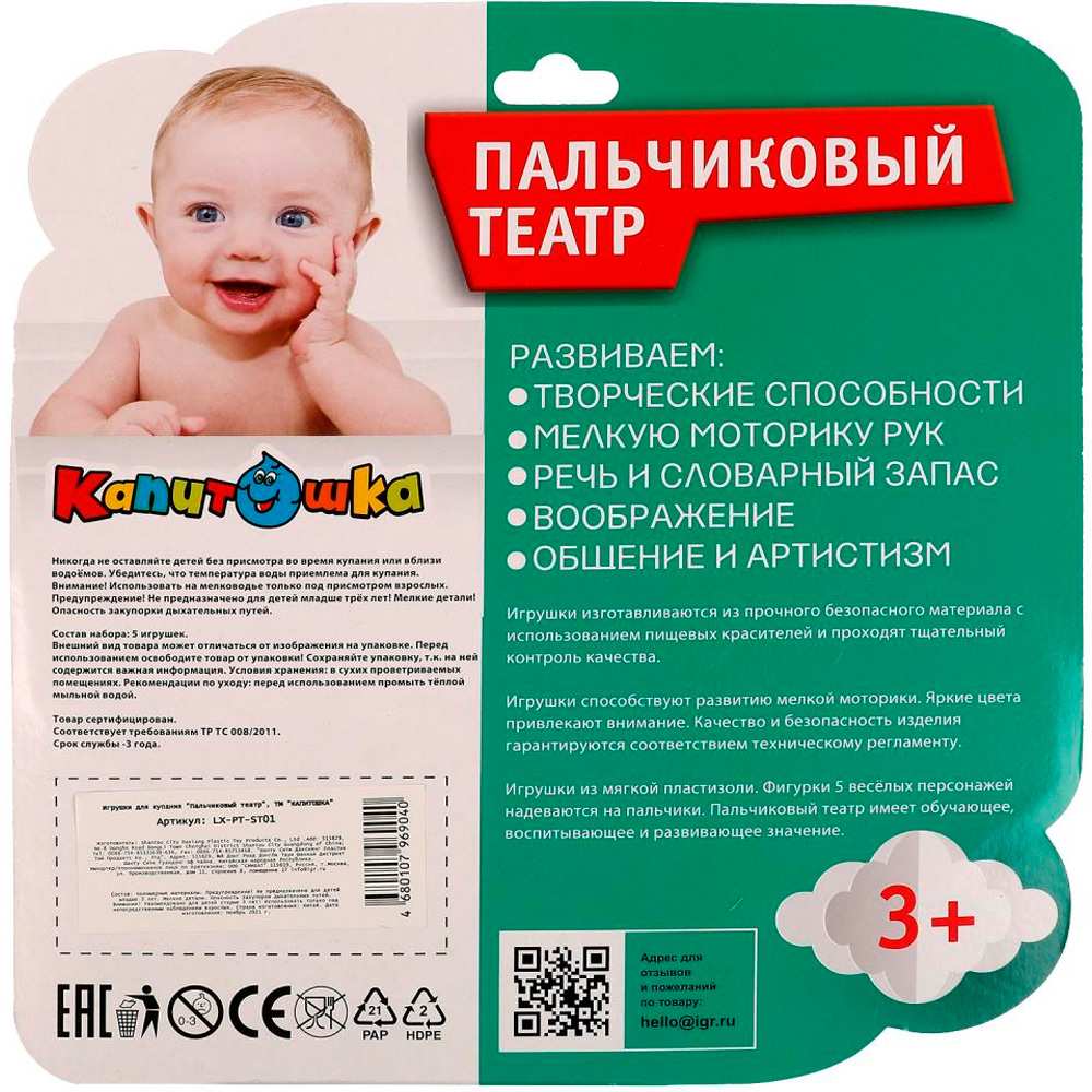 Рез. Пальчиковый театр Животные 5шт LX-PT-ST01 Рез. Пальчиковый театр Животные 5шт LX-PT-ST01