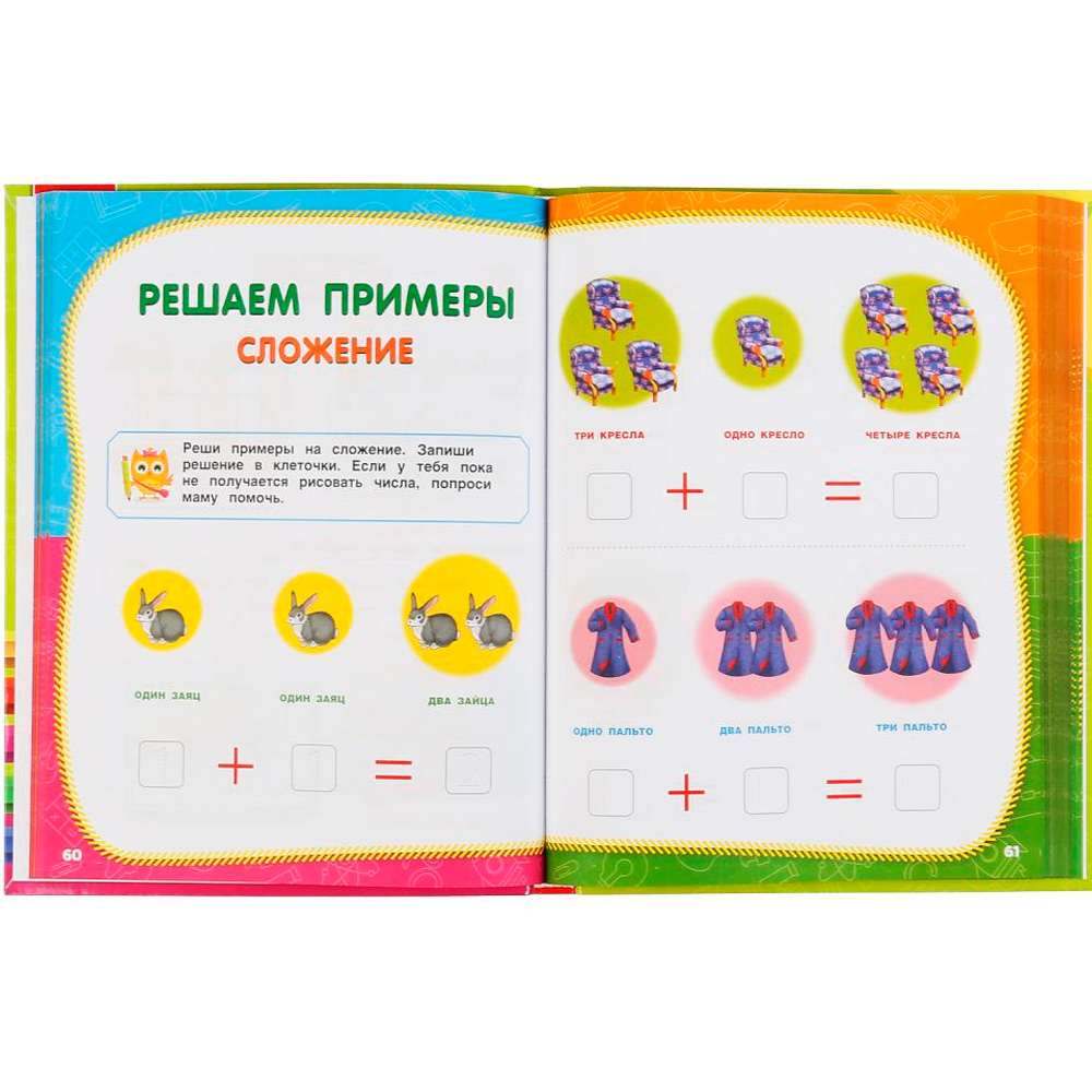 Книга Умка 9785506048152 Полный годовой курс занятий 4-5 лет.М.А.Жукова Книга Умка 9785506048152 Полный годовой курс занятий 4-5 лет.М.А.Жукова