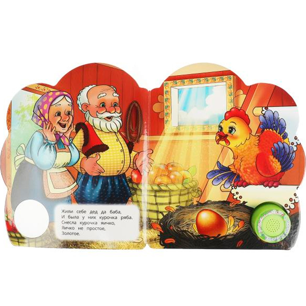 Книга Умка 9785506084426 Курочка ряба 1 кнопка 3 песенки Книга Умка 9785506084426 Курочка ряба 1 кнопка 3 песенки