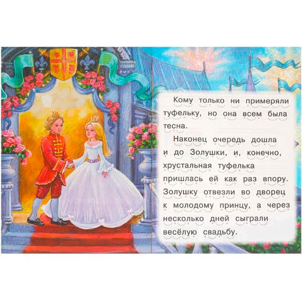 Книга Умка 9785506091554 Золушка. Читаем сами Книга Умка 9785506091554 Золушка. Читаем сами