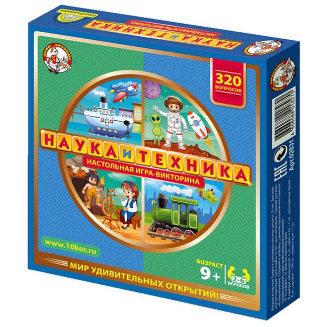 Игра Викторина Наука и техника 02832 Игра Викторина Наука и техника 02832