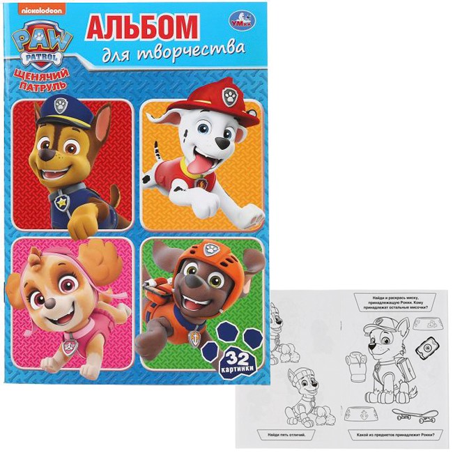 Раскраска 9785506042624 Щенячий патруль.Альбом для творчества.Супер-раскраска для маленьких Раскраска 9785506042624 Щенячий патруль.Альбом для творчества.Супер-раскраска для маленьких