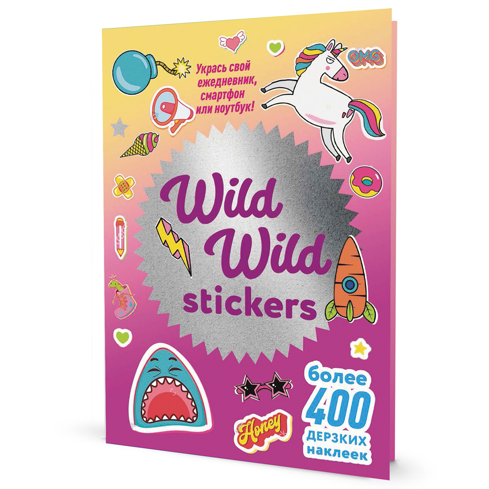 Наклейки WOW Bullet Journal Stickers роз-желт, акула 9785001418085 Наклейки WOW Bullet Journal Stickers роз-желт, акула 9785001418085
