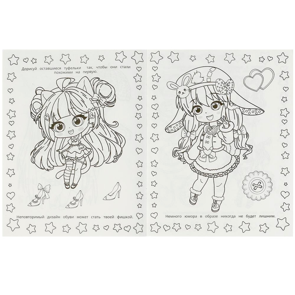 Раскраска 9785506088226 Chibi-модницы. Раскраска с лабиринтом Раскраска 9785506088226 Chibi-модницы. Раскраска с лабиринтом