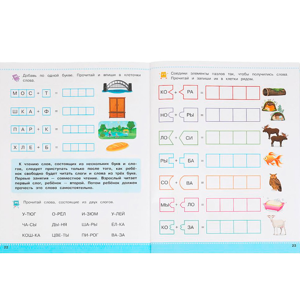 Книга Умка 9785506095897 Чтение по слогам. 6-7 лет. Скоро в школу Книга Умка 9785506095897 Чтение по слогам. 6-7 лет. Скоро в школу