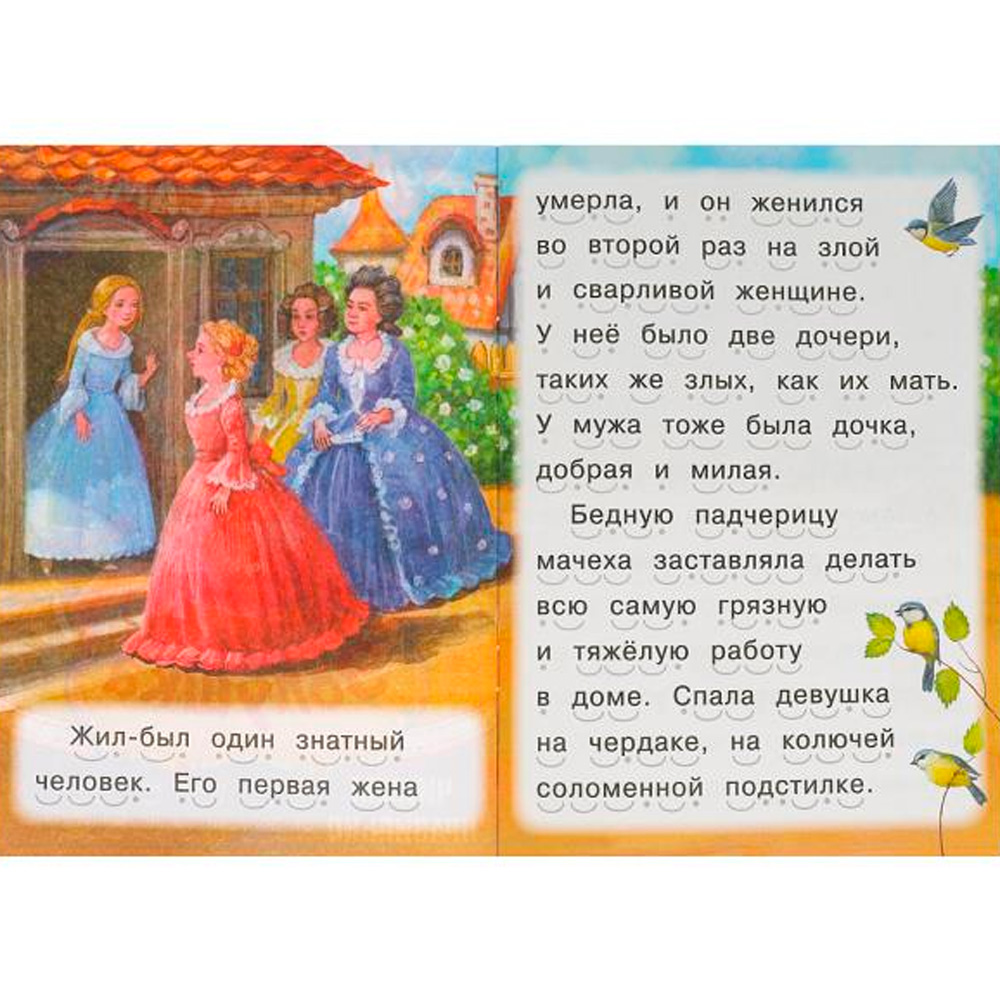Книга Умка 9785506091554 Золушка. Читаем сами Книга Умка 9785506091554 Золушка. Читаем сами