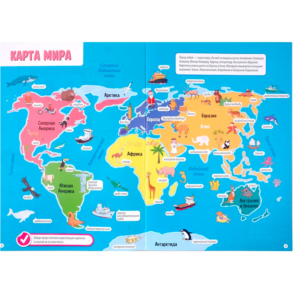 Атлас мира 978-5-378-34004-0 Географический Атлас мира 978-5-378-34004-0 Географический
