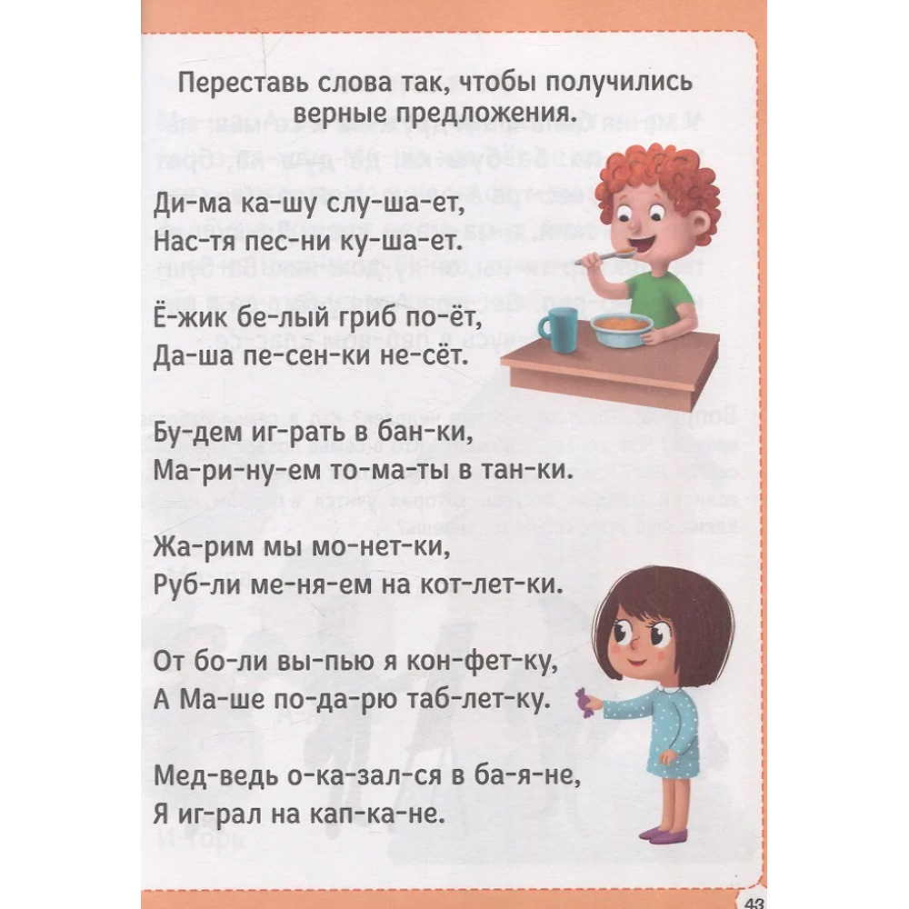 Книга 978-5-378-34801-5 БУКВАРЬ красный