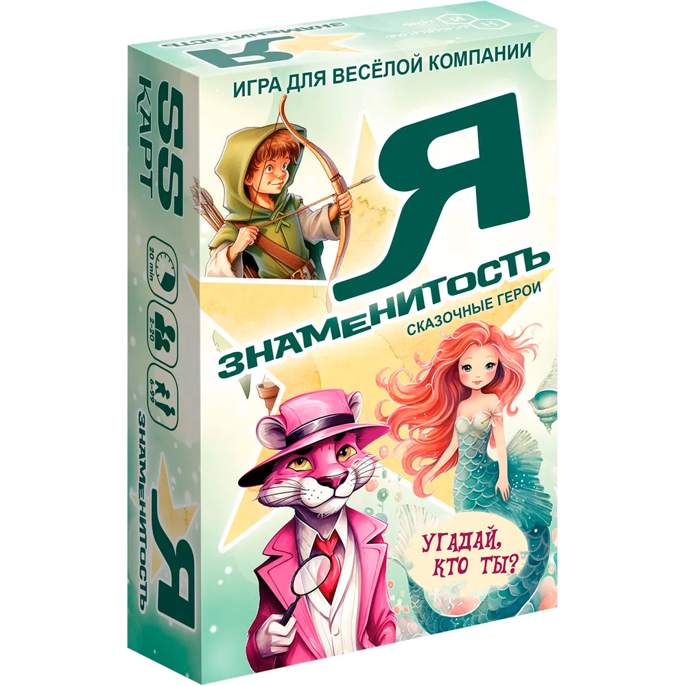 Игра карточная Я знаменитость. Сказочные герои 8761 /64