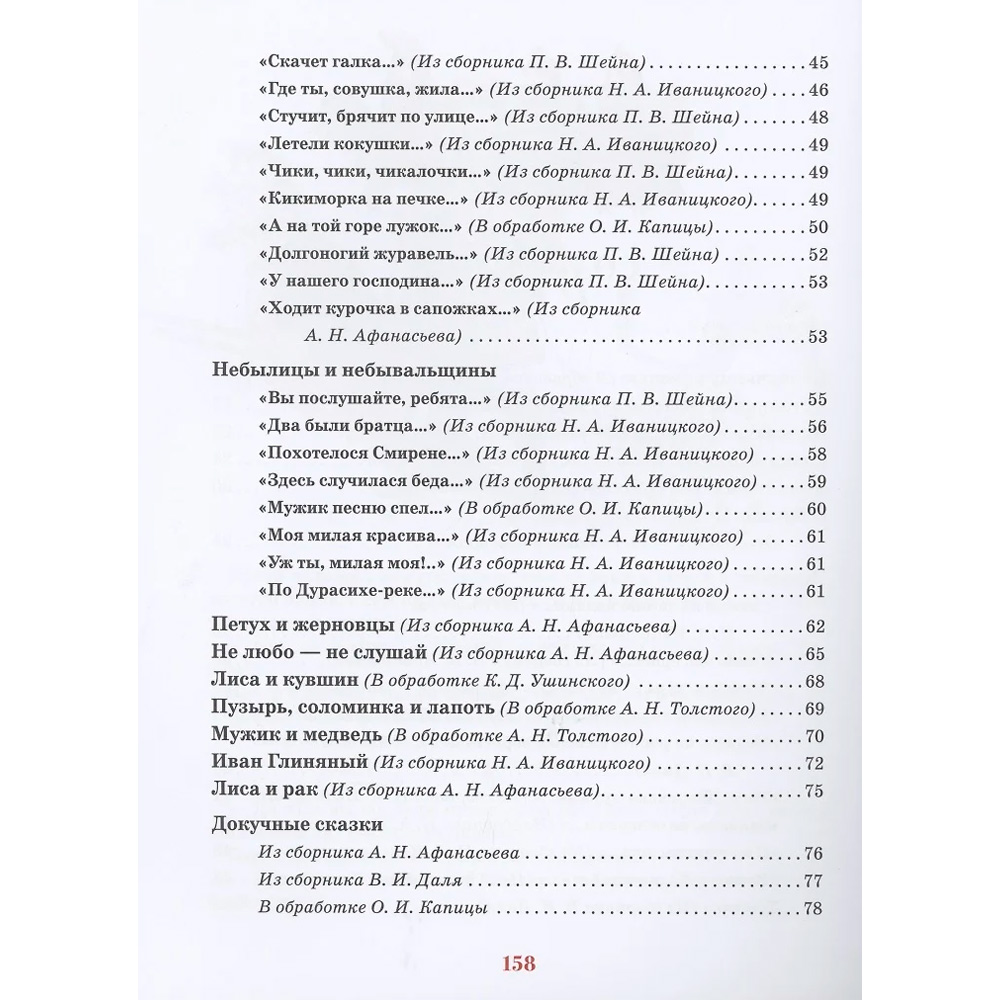 Книга 978-5-353-09862-1 Русские сказки (илл. П. Багина) Книга 978-5-353-09862-1 Русские сказки (илл. П. Багина)