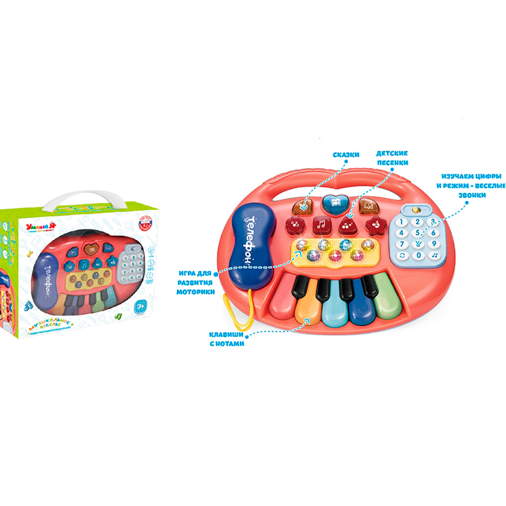 Пианино ZYE-E0539 Умный Я Музыкальное веселье русск. озвуч. в кор.