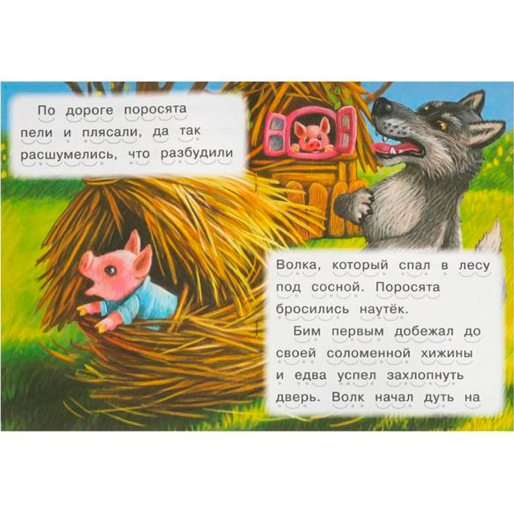Книга Умка 9785506090908 Три поросёнка. Читаем сами Книга Умка 9785506090908 Три поросёнка. Читаем сами