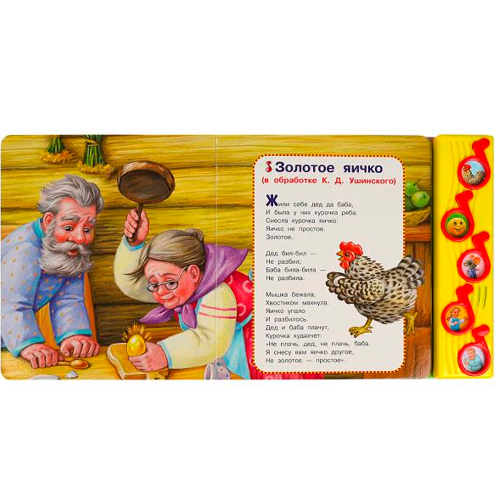 Книга Умка 9785506073918 Любимые сказки 5 муз. кнопок Книга Умка 9785506073918 Любимые сказки 5 муз. кнопок