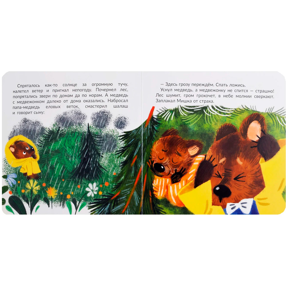 Книга 978-5-907-38819-2 Книжка с пазлом. НЕ БУДУ БОЯТЬСЯ! Книга 978-5-907-38819-2 Книжка с пазлом. НЕ БУДУ БОЯТЬСЯ!