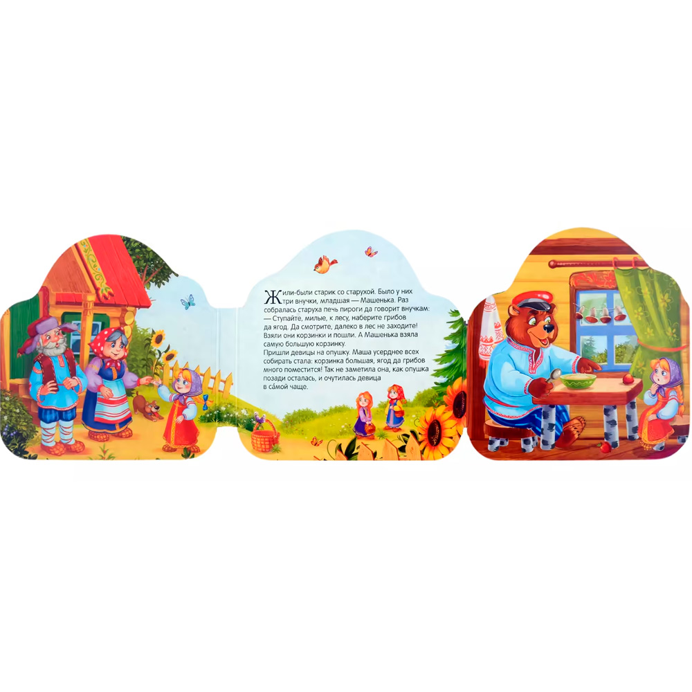 Книга 9785002300099 Однажды в сказке. Маша и медведь Книга 9785002300099 Однажды в сказке. Маша и медведь