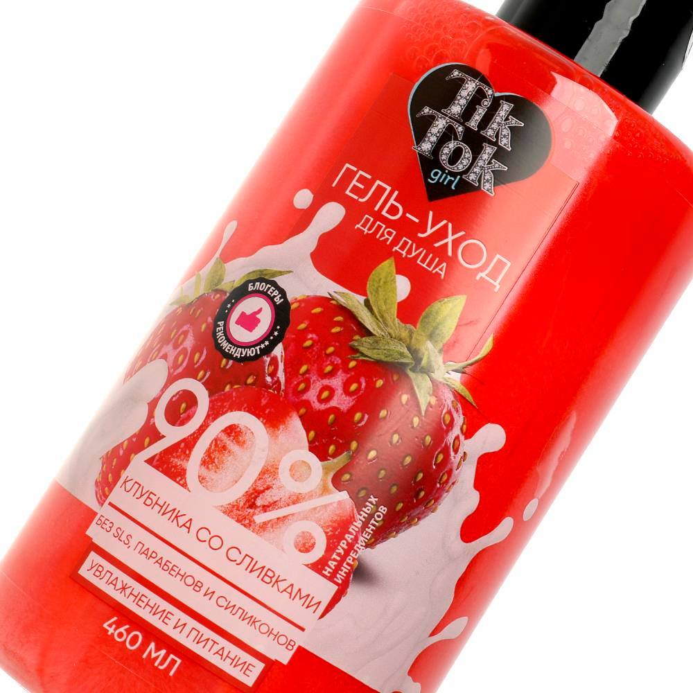 Гель для душа клубника Со сливками 460 мл crazy food TIK TOK GIRL GELC93942TTG /6/ Гель для душа клубника Со сливками 460 мл crazy food TIK TOK GIRL GELC93942TTG /6/