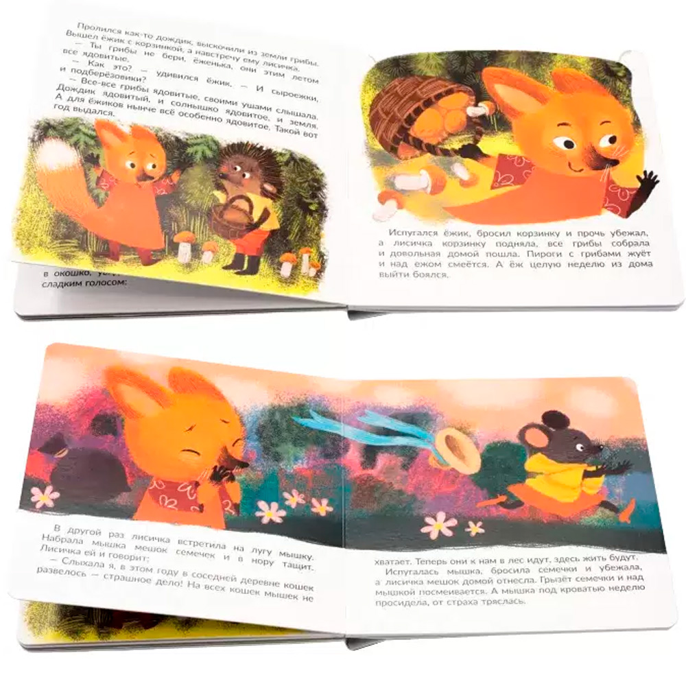 Книга 978-5-907-38824-6 Книжка с пазлом. НЕ БУДУ ВРУНИШКОЙ! Книга 978-5-907-38824-6 Книжка с пазлом. НЕ БУДУ ВРУНИШКОЙ!