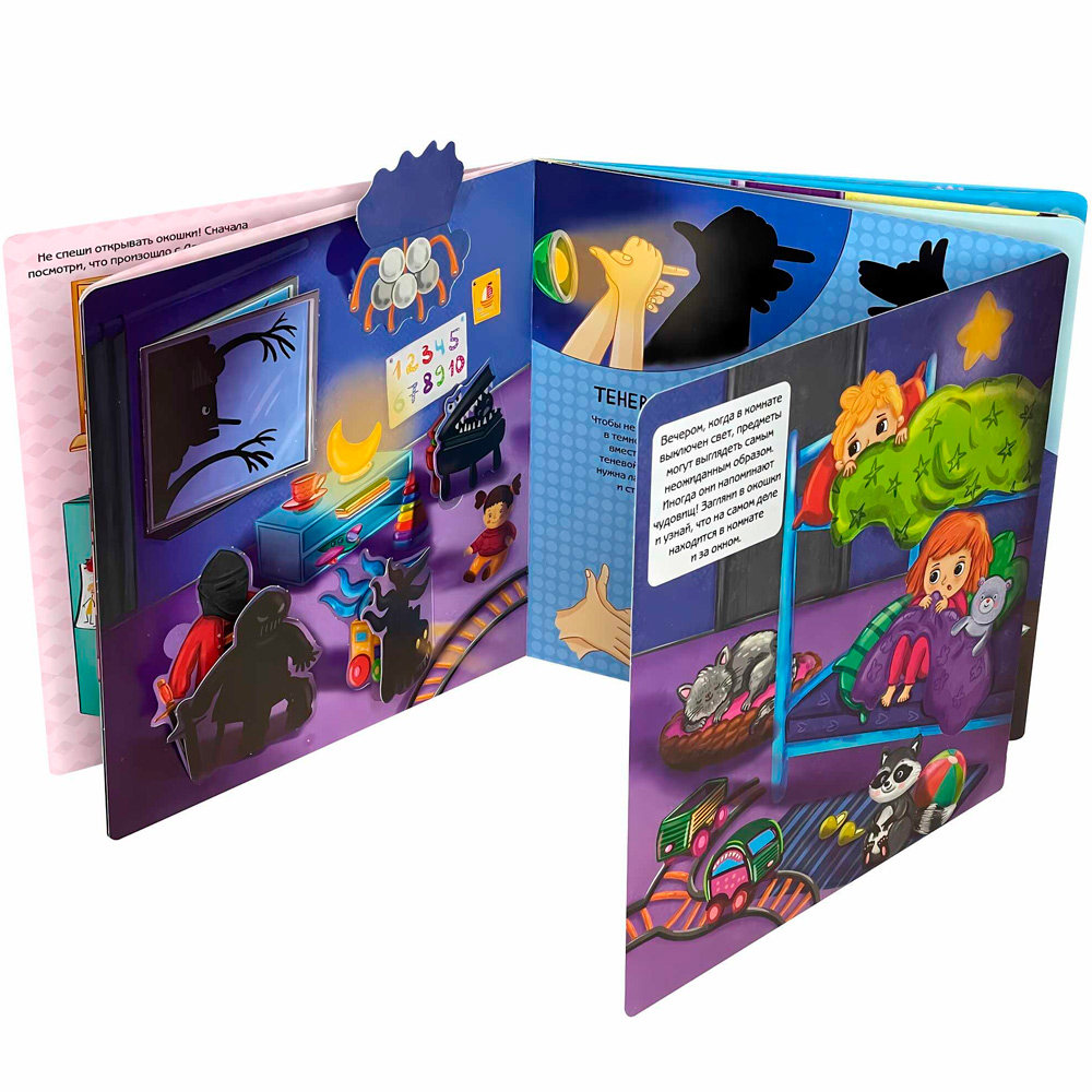 Книга 978-5-90766-404-3 Книжка с отворотом и окошками Я НЕ БОЮСЬ! Книга 978-5-90766-404-3 Книжка с отворотом и окошками Я НЕ БОЮСЬ!
