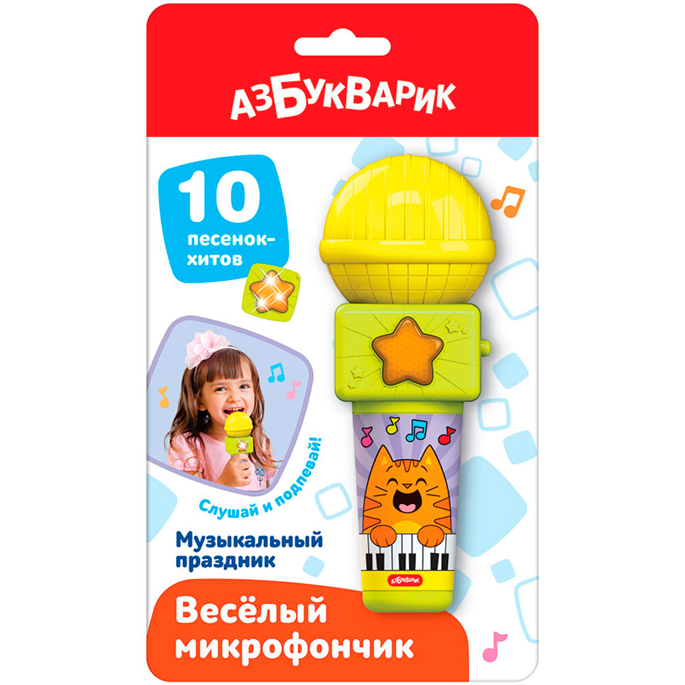 Музыкальный праздник Веселый микрофончик 4630027293299 Музыкальный праздник Веселый микрофончик 4630027293299
