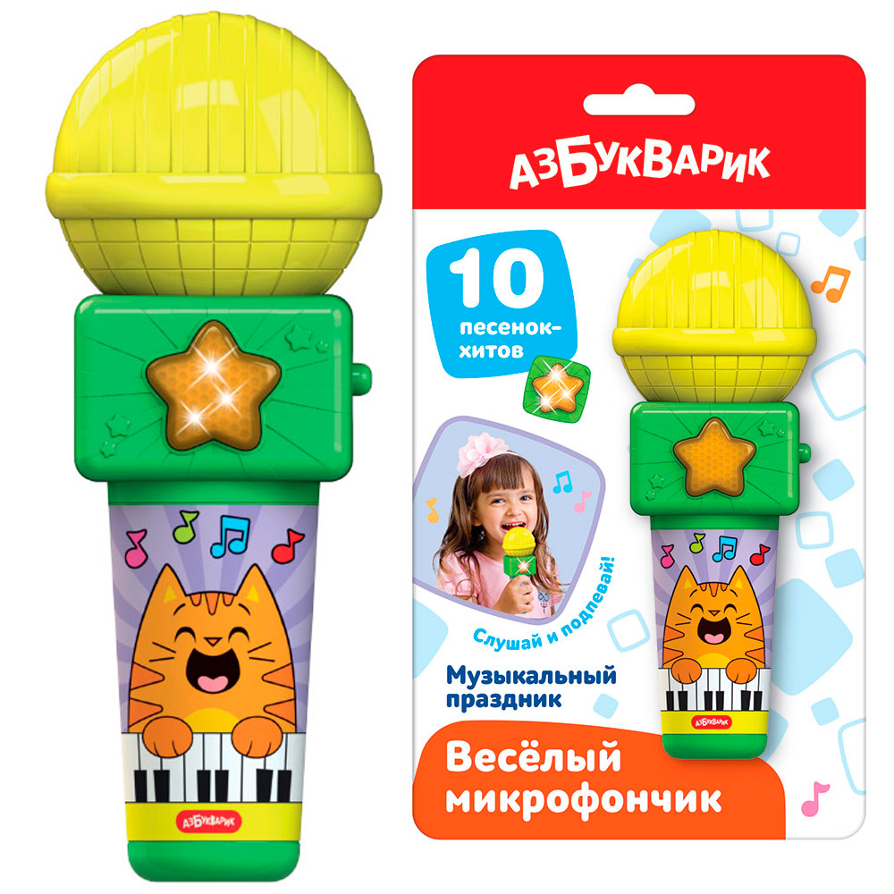 Музыкальный праздник Веселый микрофончик 4630027293299 Музыкальный праздник Веселый микрофончик 4630027293299