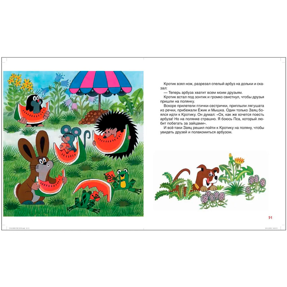Книга 978-5-353-09546-0 Кротик. Сказки для малышей (Читаем от 0 до 3 лет)