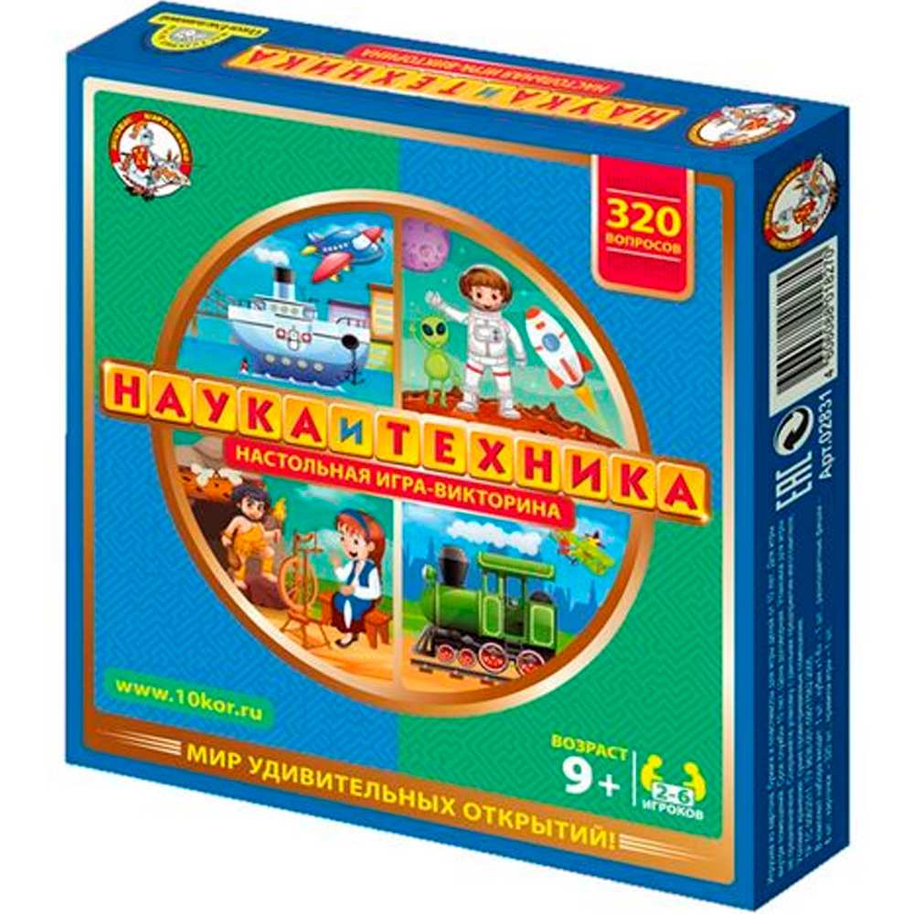 Игра Викторина Наука и техника 02832 Игра Викторина Наука и техника 02832