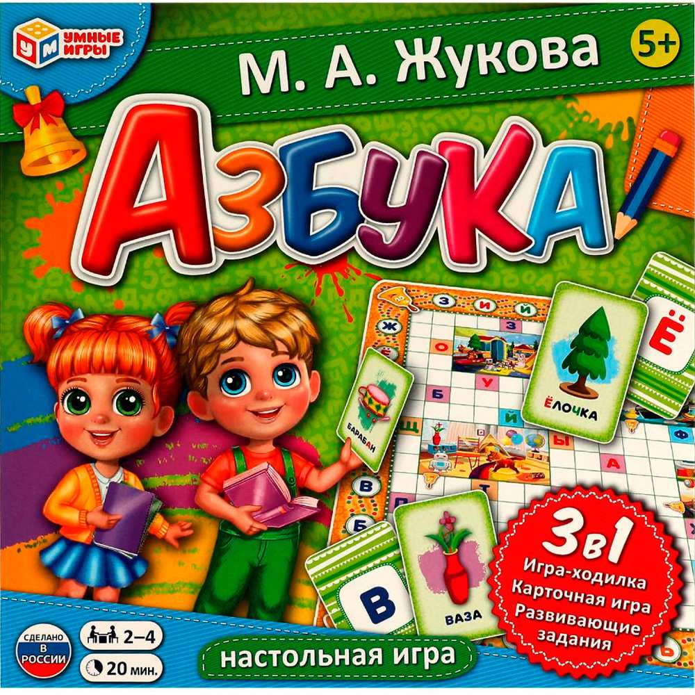 Игра Умка Азбука. М. А. Жукова. Обучающая настольная игра 3в1 4680107987563 /20/