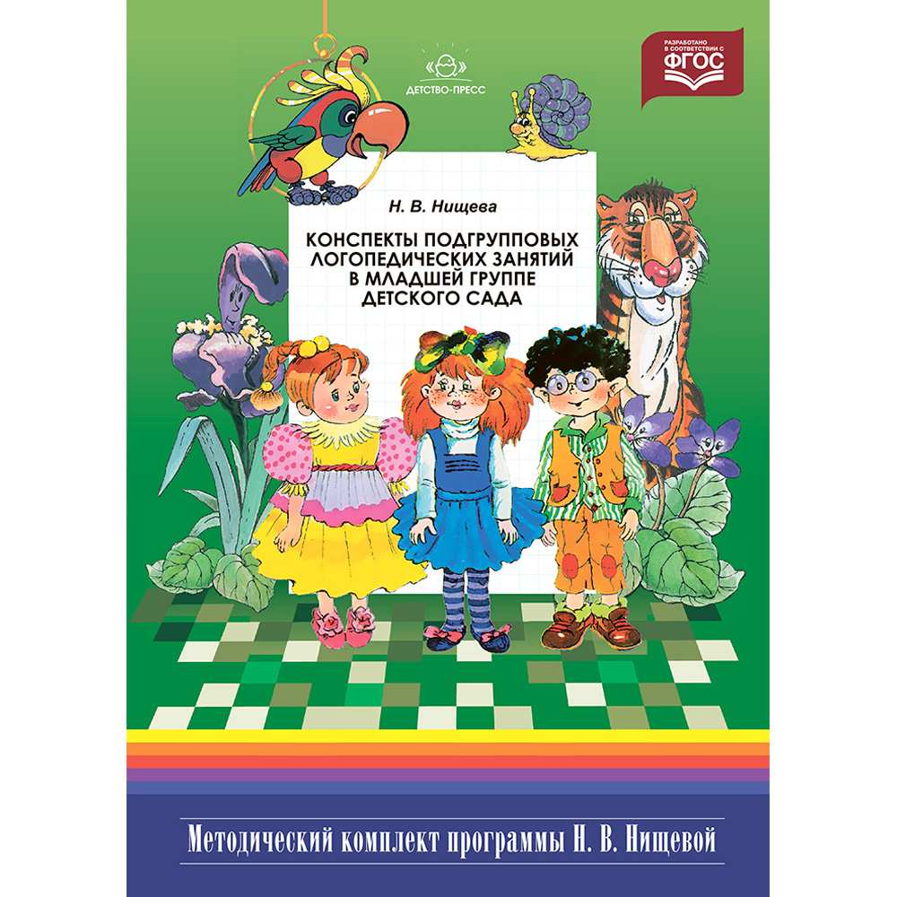 Уличное оборудование для детского сада купить недорого - euforiaspa.ru