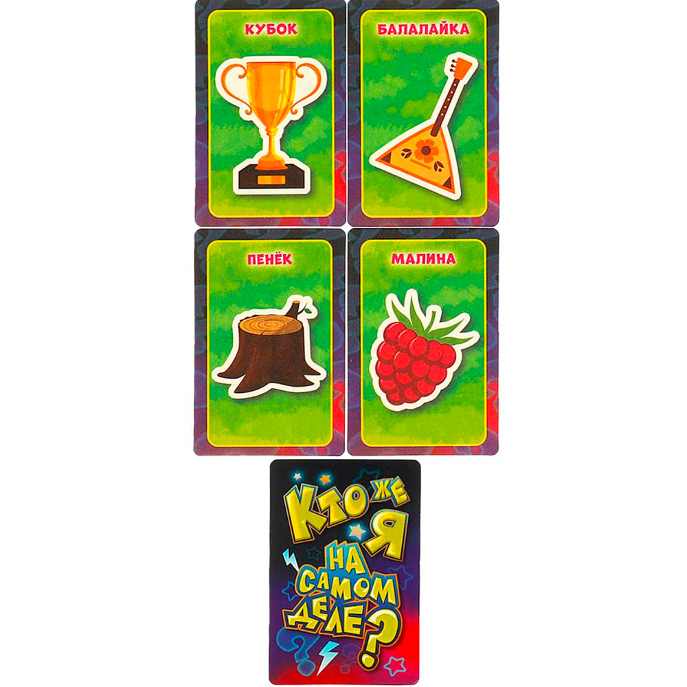 Игра Умка Кто же я на самом деле? 4650250598206 Игра Умка Кто же я на самом деле? 4650250598206