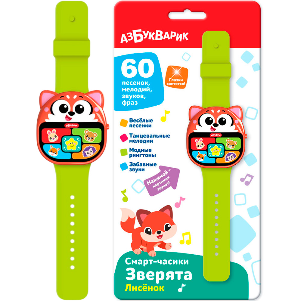Смарт-часики Зверята 4630027295392 Лисенок Смарт-часики Зверята 4630027295392 Лисенок
