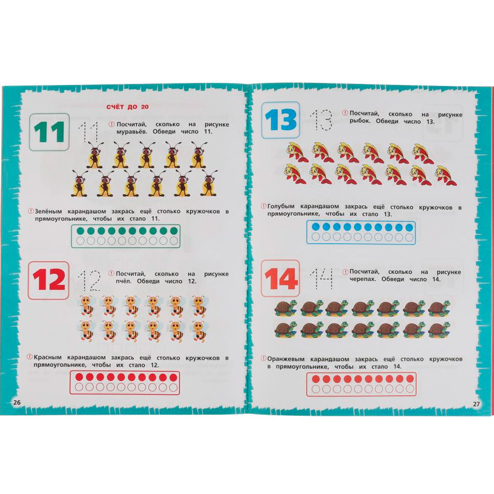 Книга Умка 9785506065555 Экспресс годовой курс за полгода 6-7 лет.М.А.Жукова Книга Умка 9785506065555 Экспресс годовой курс за полгода 6-7 лет.М.А.Жукова