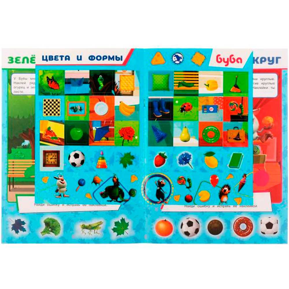 Раскраска 9785506075578 Цвета и формы. Буба. Учись! Играй! Развивайся! 3 в1 + наклейки! Раскраска 9785506075578 Цвета и формы. Буба. Учись! Играй! Развивайся! 3 в1 + наклейки!
