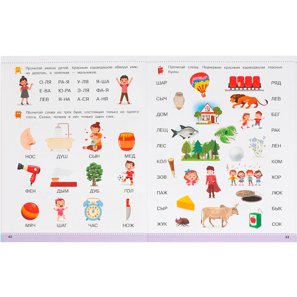 Книга Умка 9785506095903 Знакомимся с буквами. Скоро в школу. 6-7 лет Книга Умка 9785506095903 Знакомимся с буквами. Скоро в школу. 6-7 лет