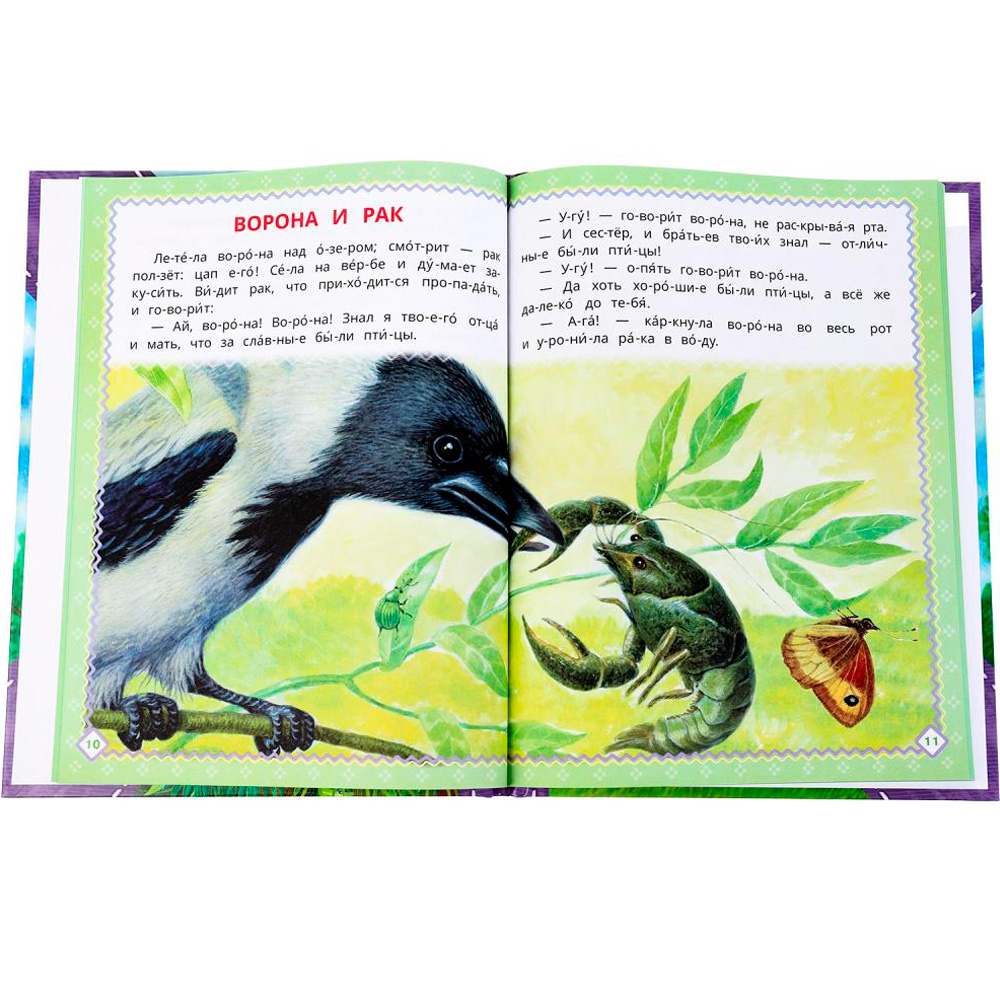 Книга Умка 9785506094081 Сказки для детей. Ушинский К. Д. Читаем сами по слогам Книга Умка 9785506094081 Сказки для детей. Ушинский К. Д. Читаем сами по слогам