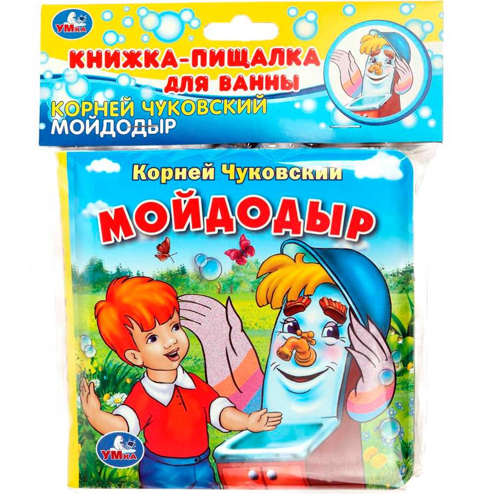 Книга Умка 9785506014447 Чуковский К. Книга-пищалка для ванны Книга Умка 9785506014447 Чуковский К. Книга-пищалка для ванны