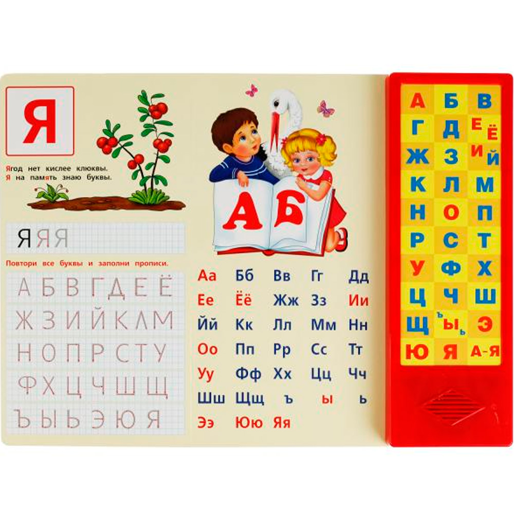Книга Умка 9785506061960 Азбука в стихах и картинках. Маршак 33 зв.кнопки Книга Умка 9785506061960 Азбука в стихах и картинках. Маршак 33 зв.кнопки