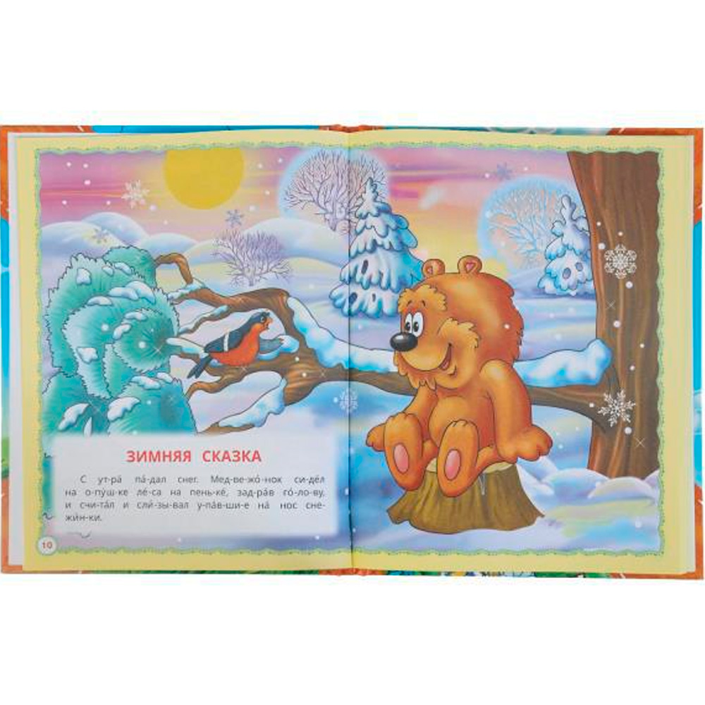 Книга Умка 9785506094074 Любимые мультсказки. Читаем сами по слогам Книга Умка 9785506094074 Любимые мультсказки. Читаем сами по слогам