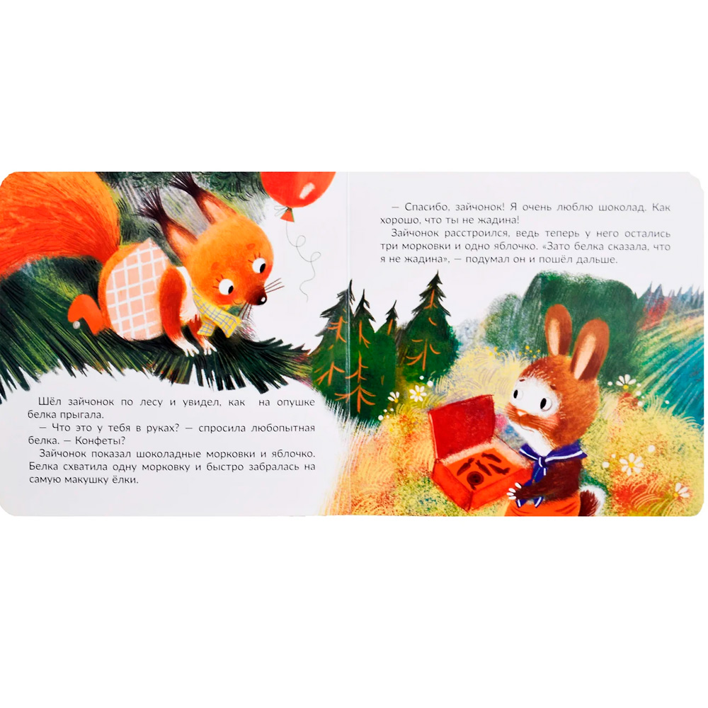 Книга 978-5-907-38822-2 Книжка с пазлом. НЕ БУДУ ЖАДНИЧАТЬ! Книга 978-5-907-38822-2 Книжка с пазлом. НЕ БУДУ ЖАДНИЧАТЬ!