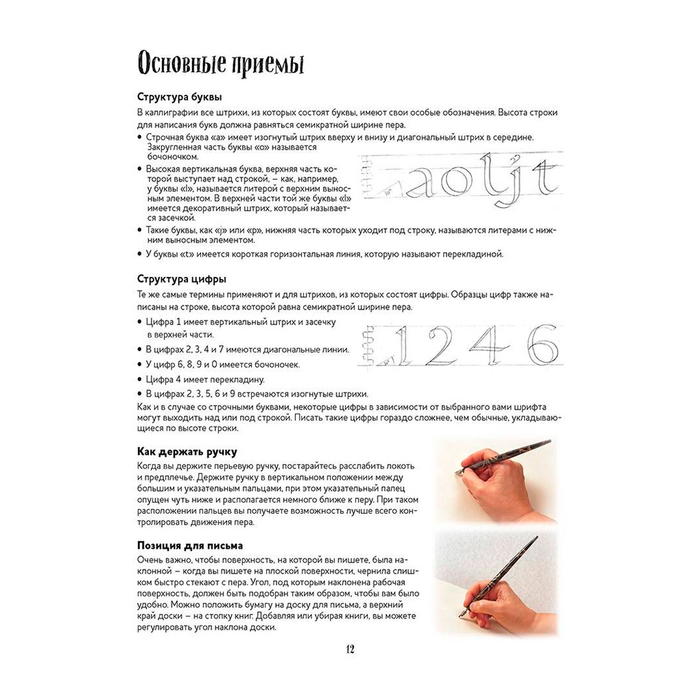 Книга 9785919069393 Леттеринг. Обучающий курс. Прописи. Шаблоны Книга 9785919069393 Леттеринг. Обучающий курс. Прописи. Шаблоны
