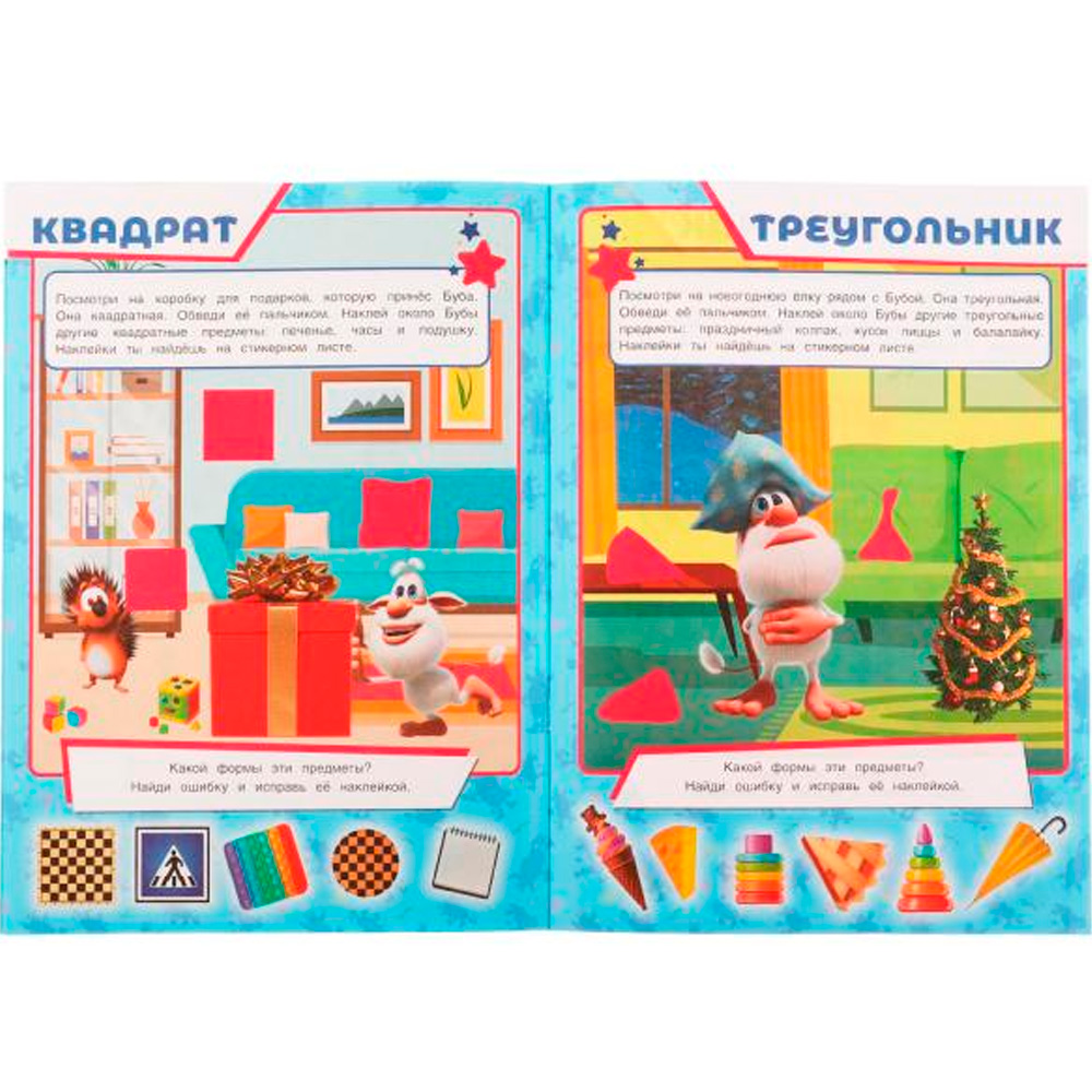 Раскраска 9785506075578 Цвета и формы. Буба. Учись! Играй! Развивайся! 3 в1 + наклейки! Раскраска 9785506075578 Цвета и формы. Буба. Учись! Играй! Развивайся! 3 в1 + наклейки!