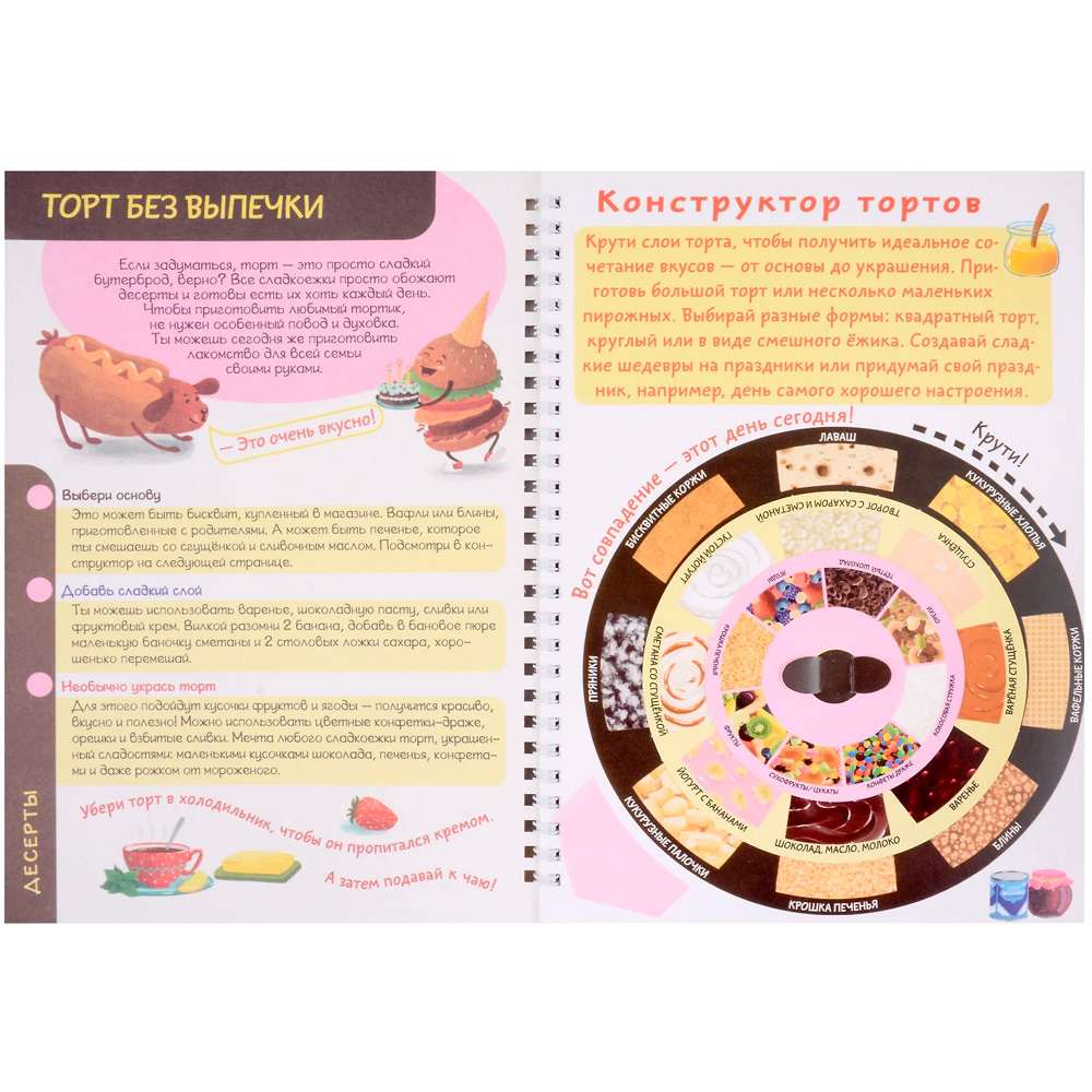 Книга 978-5-907-38881-9 КукБук. ДЕСЕРТЫ Книга 978-5-907-38881-9 КукБук. ДЕСЕРТЫ