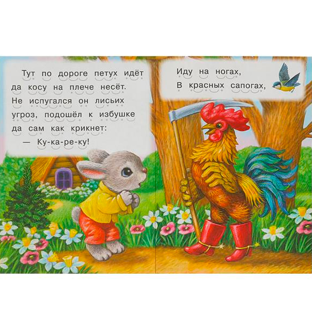 Книга Умка 9785506091530 Заюшкина избушка. Читаем сами Книга Умка 9785506091530 Заюшкина избушка. Читаем сами