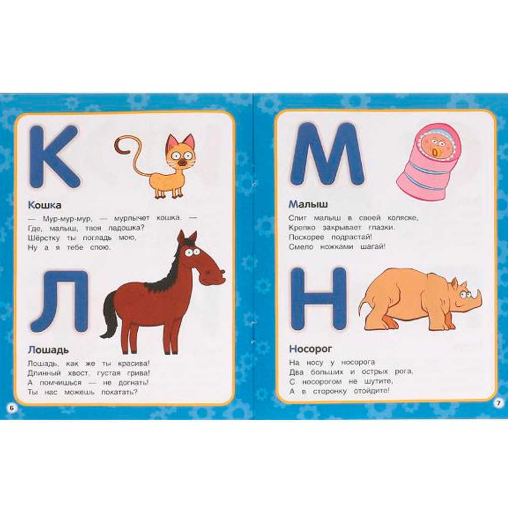 Книга Умка 9785506097594 Азбука малышам. Синий Трактор Книга Умка 9785506097594 Азбука малышам. Синий Трактор