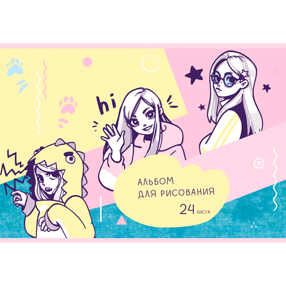 Альбом для рисования 24 листов А4 BG Альбом для рисования 24 листов А4 BG
