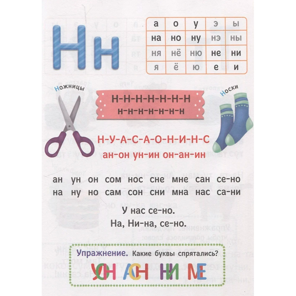 Книга 978-5-378-34860-2 БУКВАРЬ зелёный Книга 978-5-378-34860-2 БУКВАРЬ зелёный