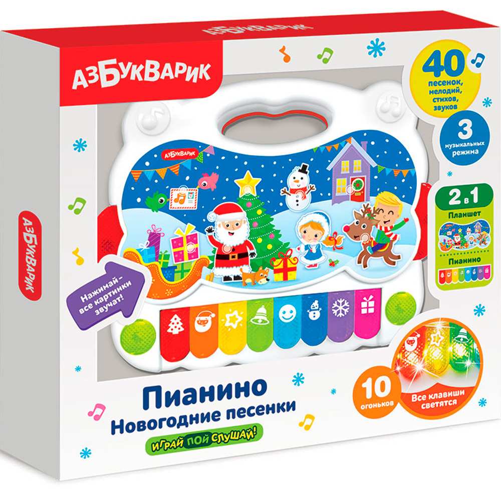 Пианино Новогодние песенки 4630027292483 Пианино Новогодние песенки 4630027292483