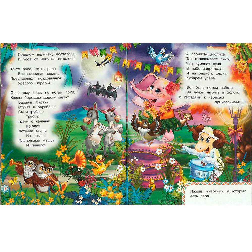 Книга Умка 9785506095040 Тараканище. Чуковский К. И. Книжка с заданиями Книга Умка 9785506095040 Тараканище. Чуковский К. И. Книжка с заданиями
